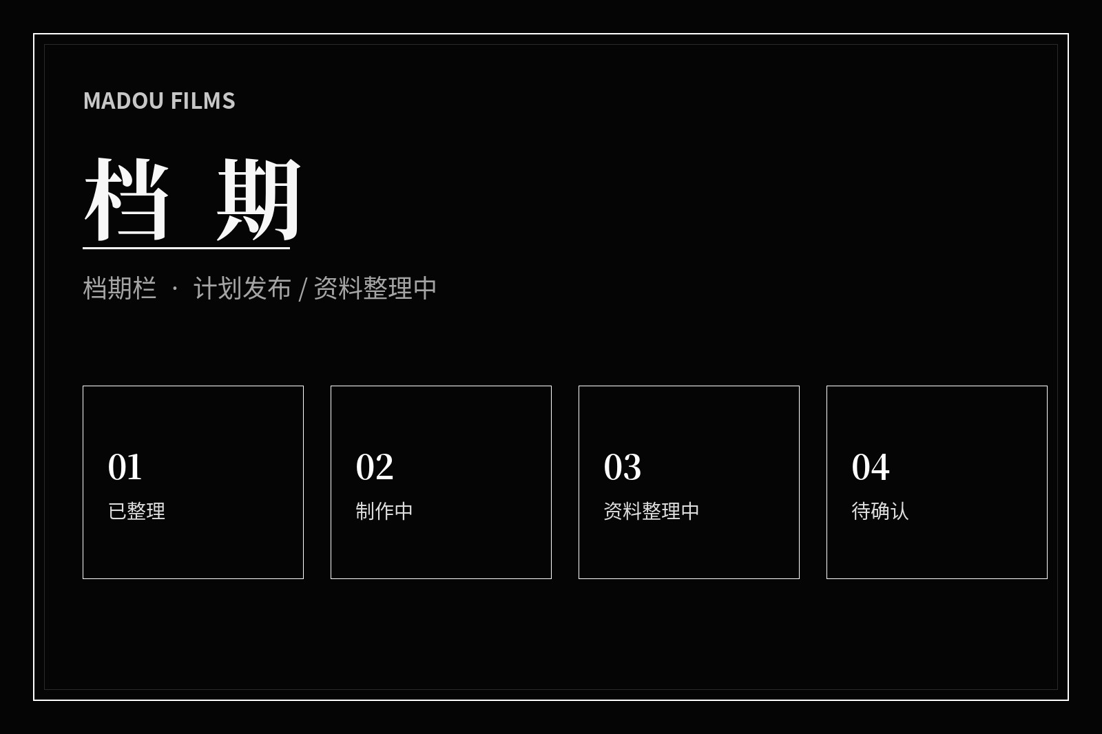 麻豆档期主题影像